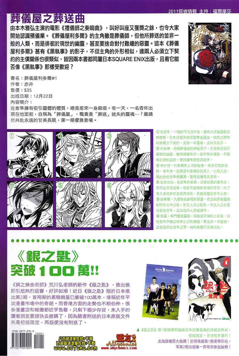 《春秋战雄》漫画最新章节第102回免费下拉式在线观看章节第【35】张图片