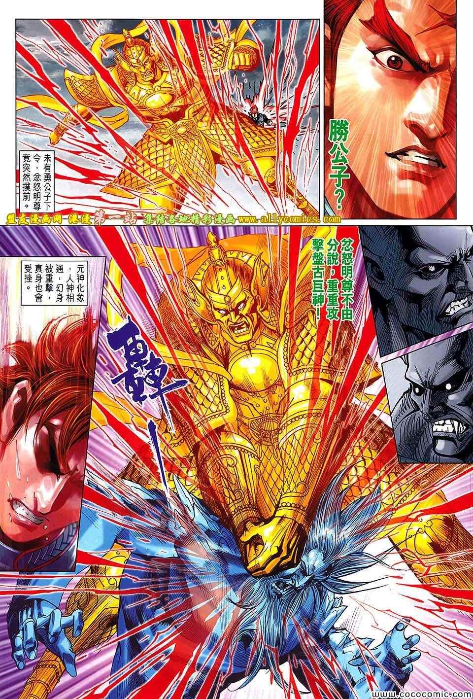 《春秋战雄》漫画最新章节第180回免费下拉式在线观看章节第【18】张图片