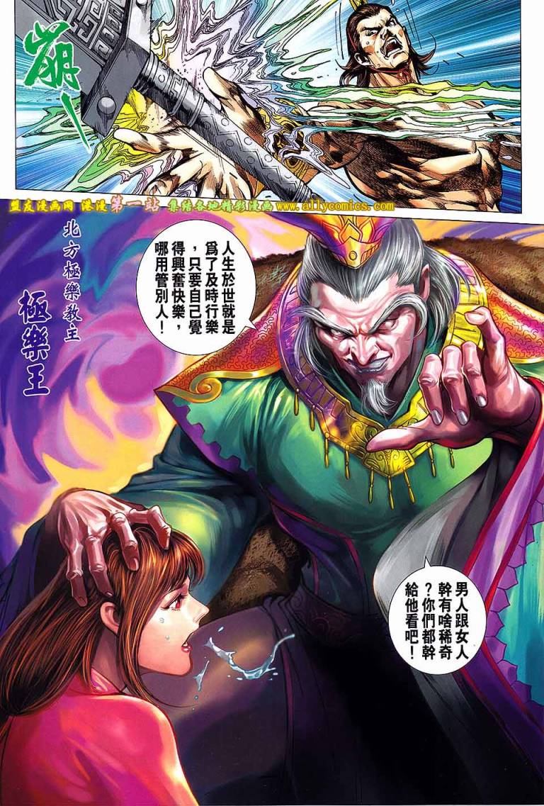 《春秋战雄》漫画最新章节第170回免费下拉式在线观看章节第【5】张图片