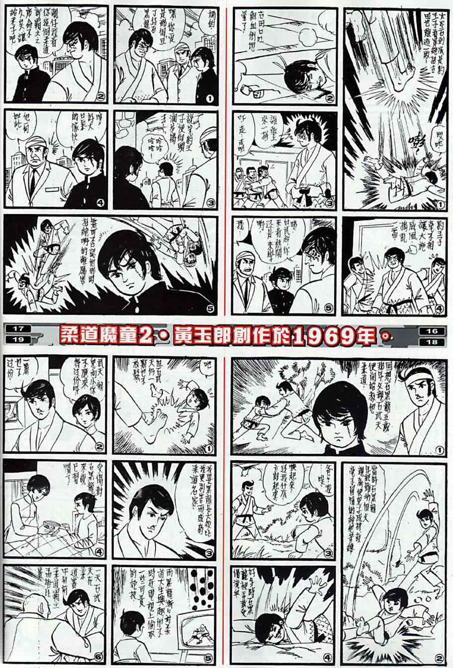 《春秋战雄》漫画最新章节第8回免费下拉式在线观看章节第【40】张图片