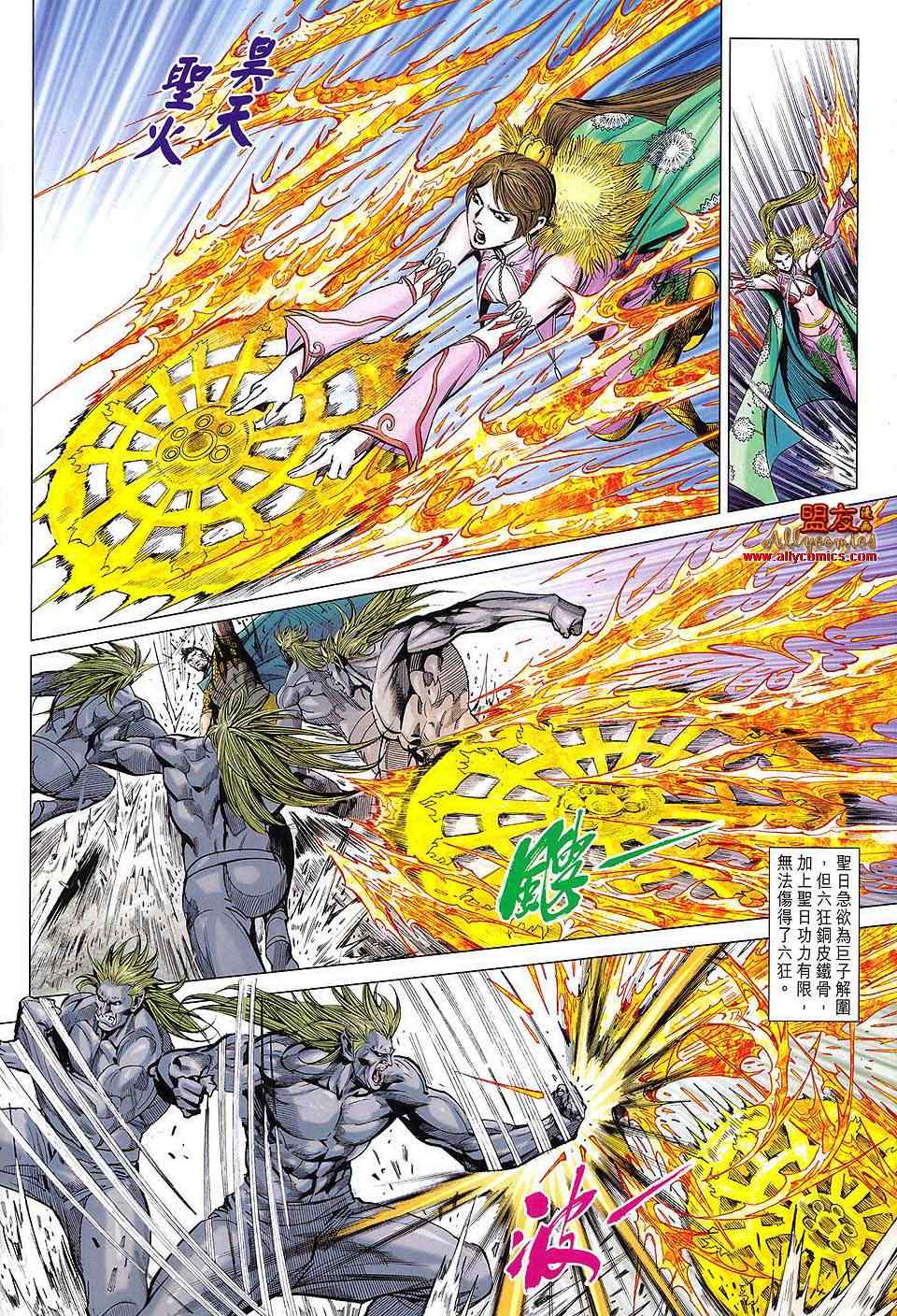 《春秋战雄》漫画最新章节第109回免费下拉式在线观看章节第【6】张图片