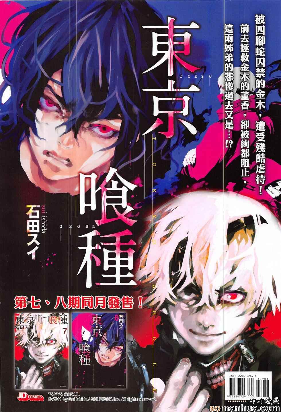 《春秋战雄》漫画最新章节第309回免费下拉式在线观看章节第【36】张图片