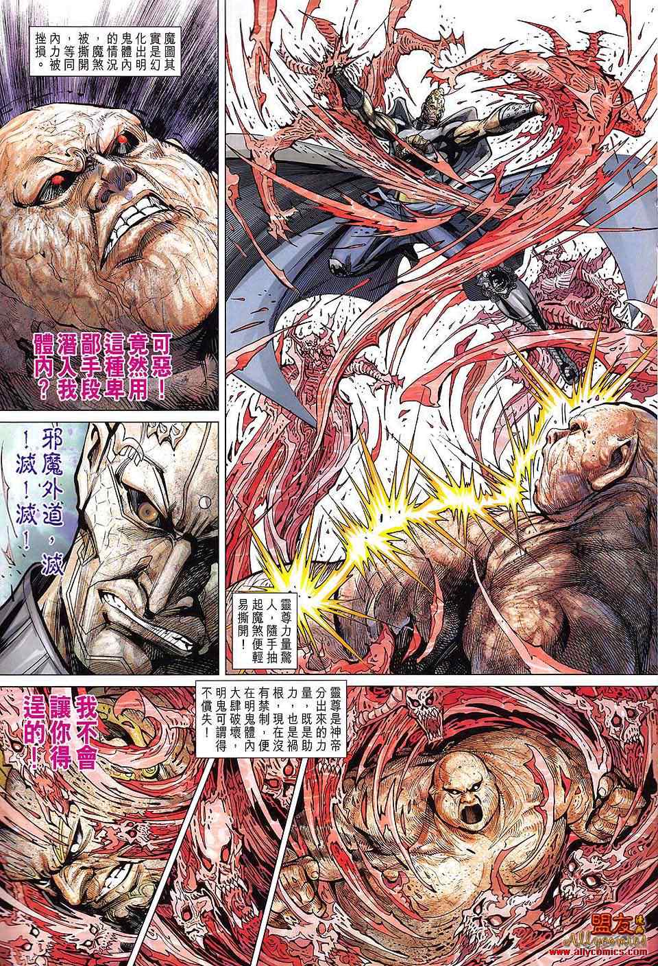 《春秋战雄》漫画最新章节第109回免费下拉式在线观看章节第【21】张图片