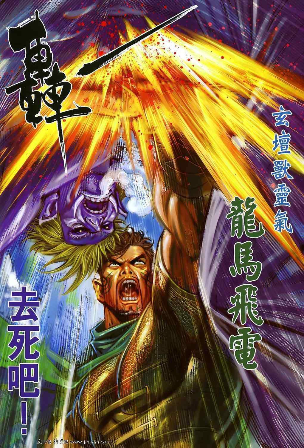 《春秋战雄》漫画最新章节第107回免费下拉式在线观看章节第【22】张图片