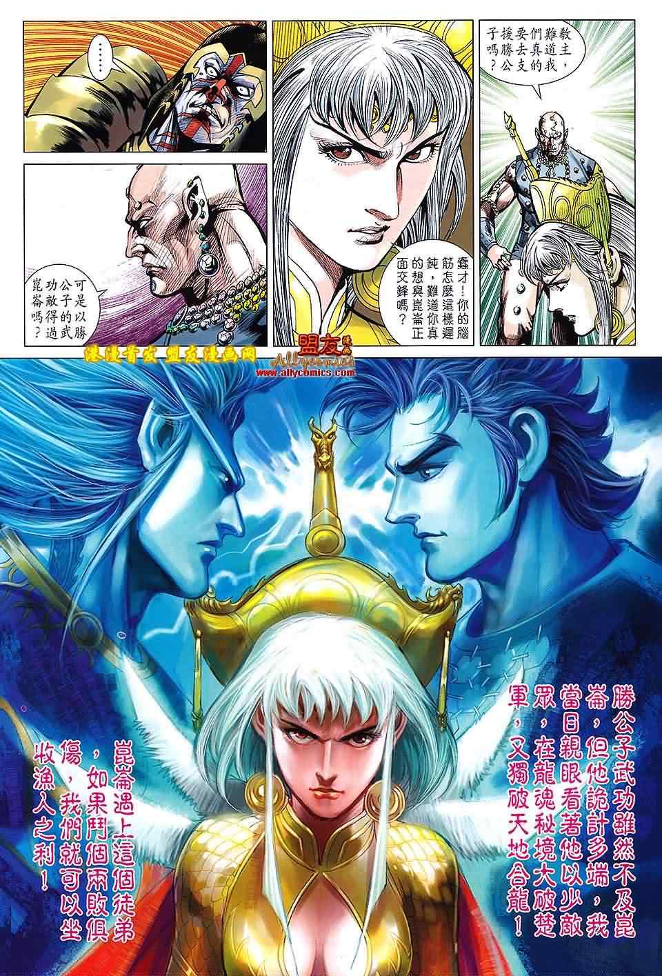 《春秋战雄》漫画最新章节第115回免费下拉式在线观看章节第【22】张图片