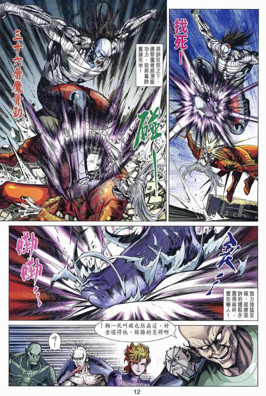 《春秋战雄》漫画最新章节第31回免费下拉式在线观看章节第【12】张图片