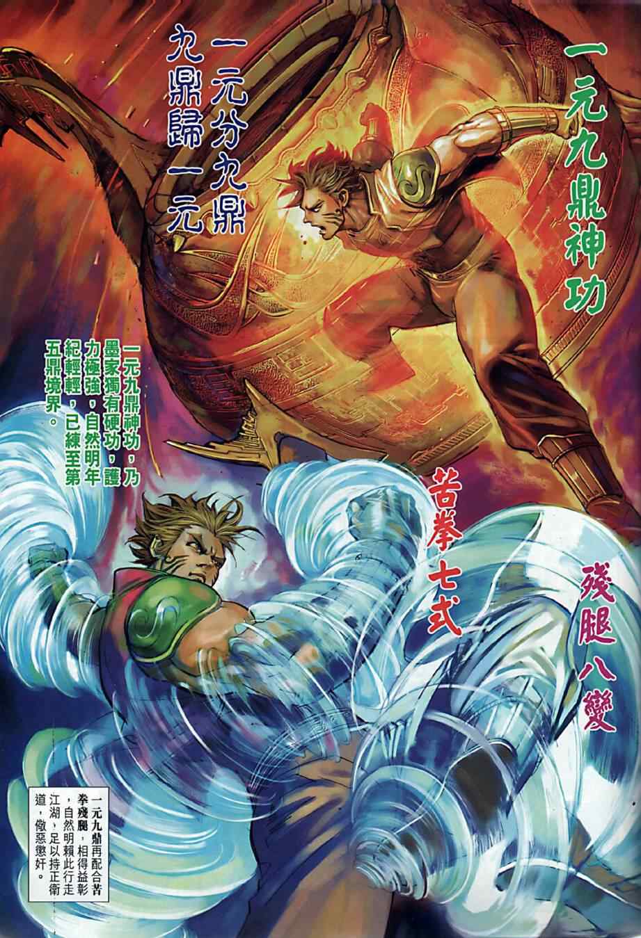 《春秋战雄》漫画最新章节第10回免费下拉式在线观看章节第【28】张图片