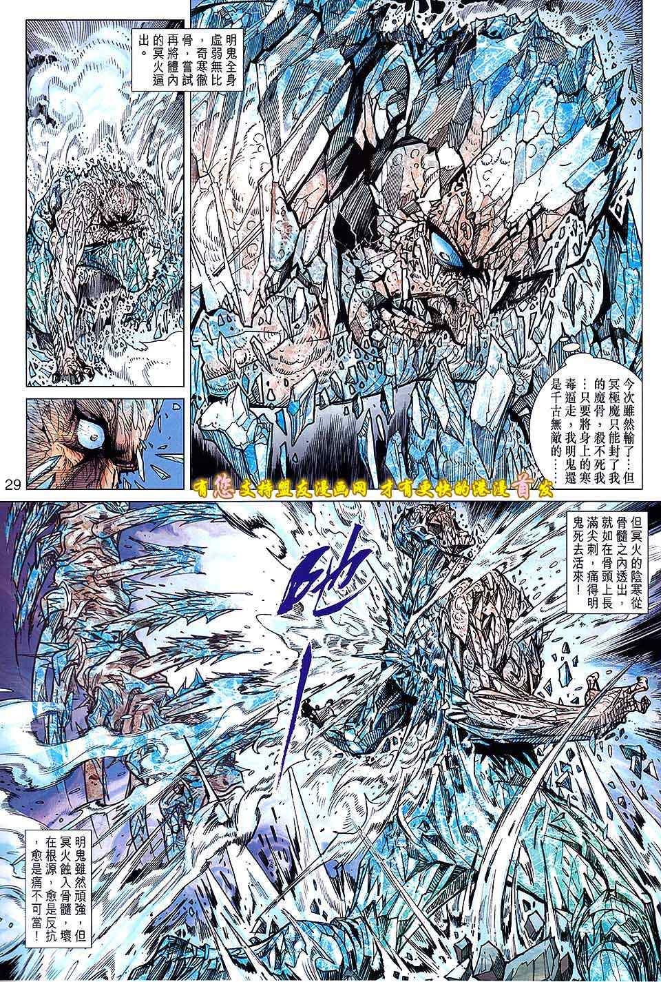 《春秋战雄》漫画最新章节第131回免费下拉式在线观看章节第【28】张图片