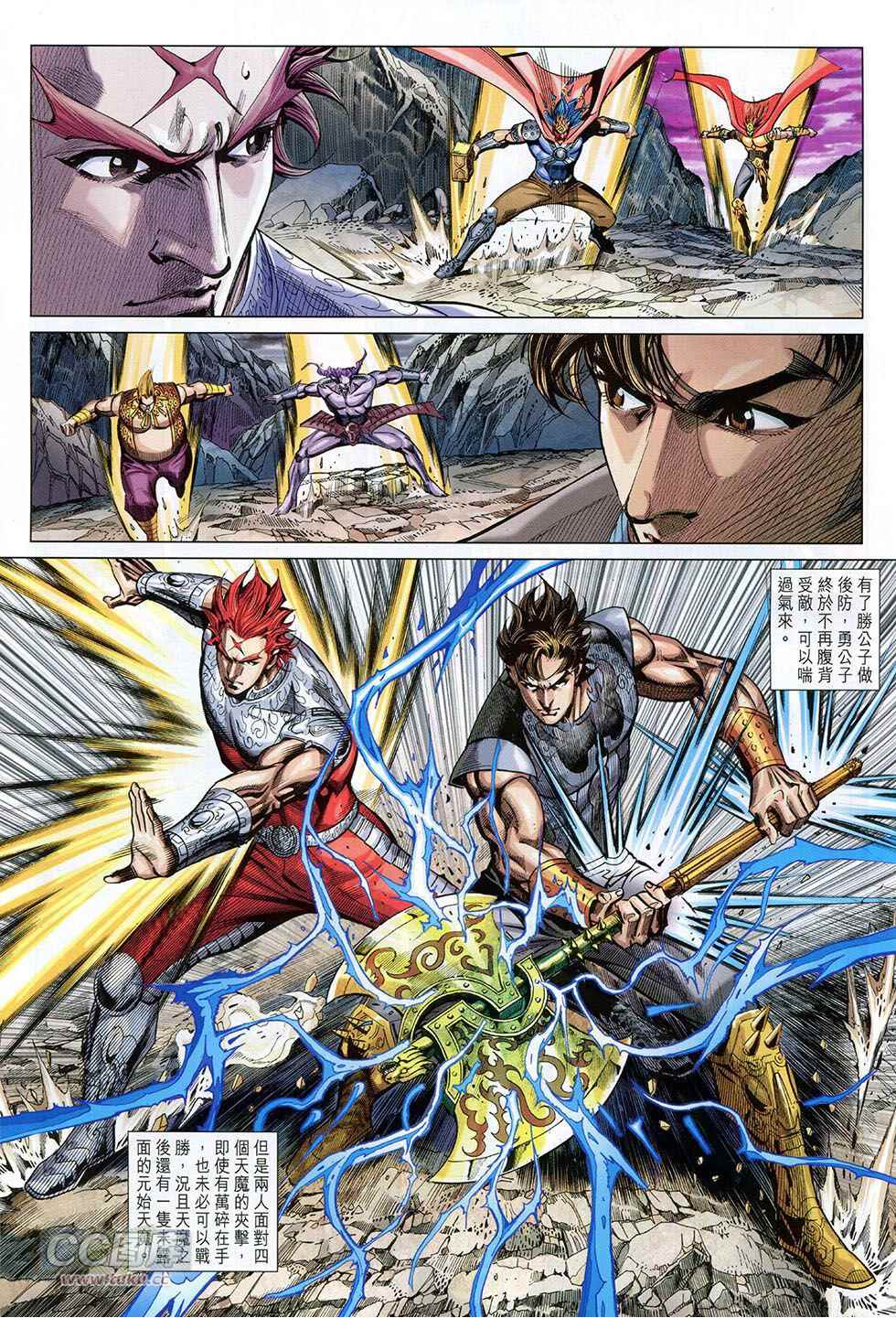 《春秋战雄》漫画最新章节第265回免费下拉式在线观看章节第【25】张图片