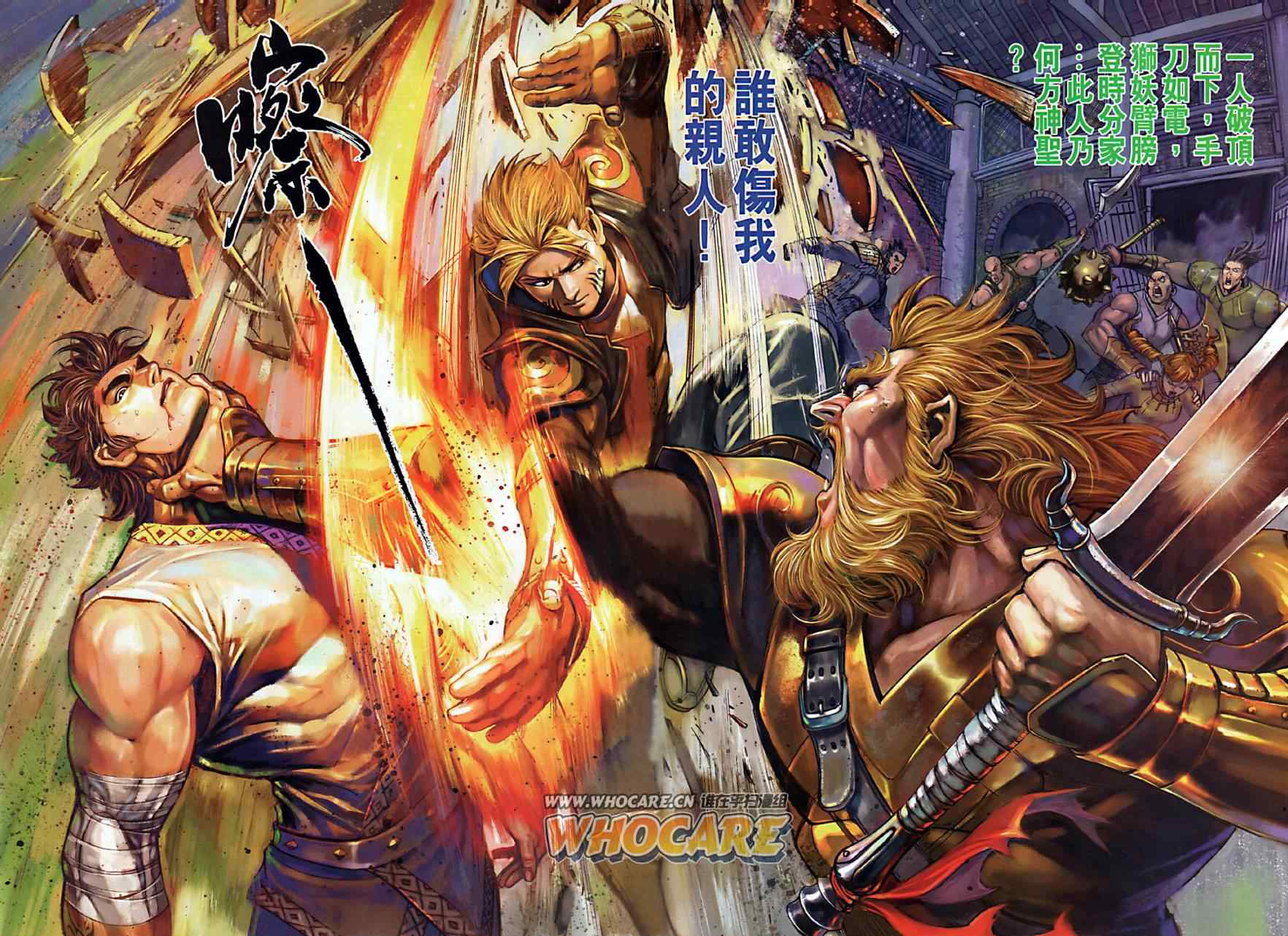 《春秋战雄》漫画最新章节第7回免费下拉式在线观看章节第【34】张图片