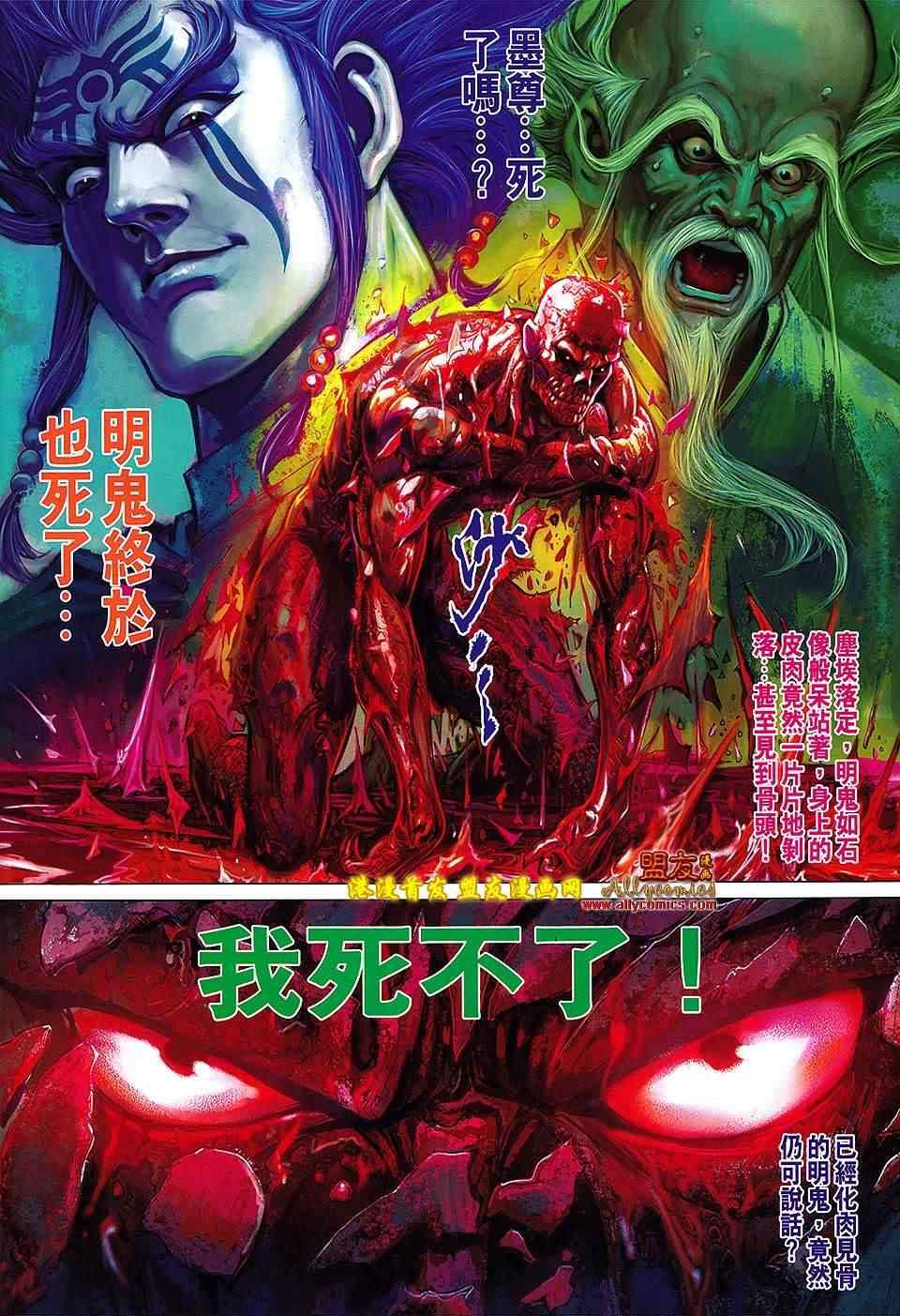 《春秋战雄》漫画最新章节第117回免费下拉式在线观看章节第【32】张图片