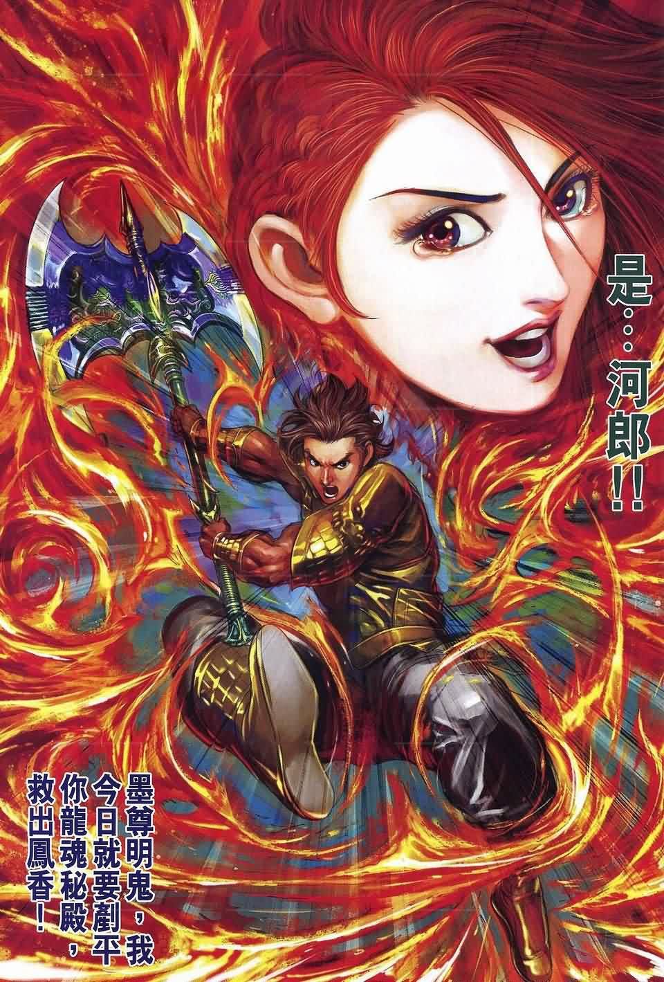 《春秋战雄》漫画最新章节第38回免费下拉式在线观看章节第【29】张图片