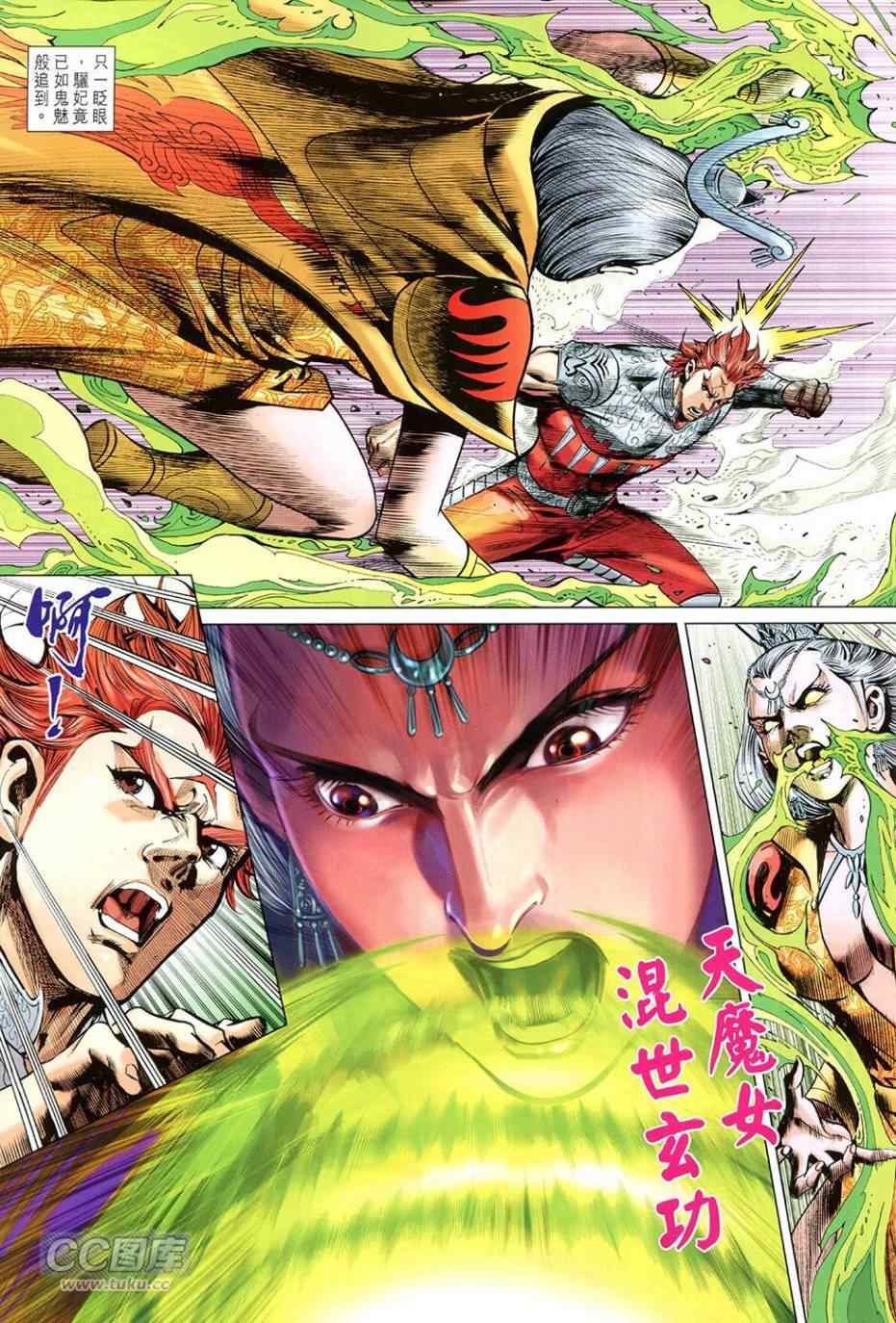 《春秋战雄》漫画最新章节第254回免费下拉式在线观看章节第【17】张图片