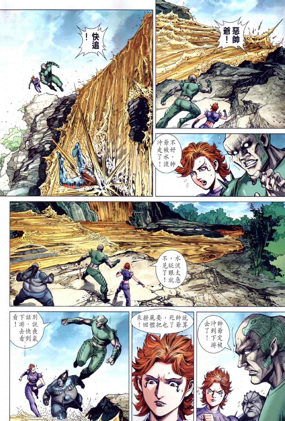 《春秋战雄》漫画最新章节第25回免费下拉式在线观看章节第【27】张图片