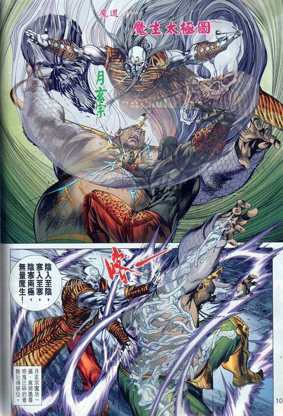 《春秋战雄》漫画最新章节第35回免费下拉式在线观看章节第【8】张图片