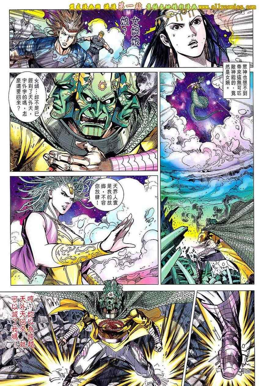 《春秋战雄》漫画最新章节第154回免费下拉式在线观看章节第【19】张图片