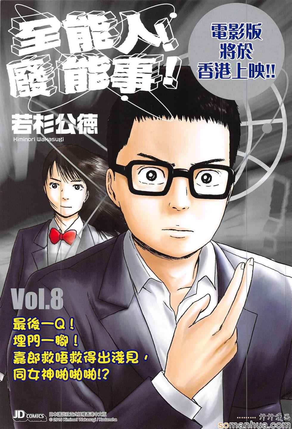 《春秋战雄》漫画最新章节第304回免费下拉式在线观看章节第【35】张图片