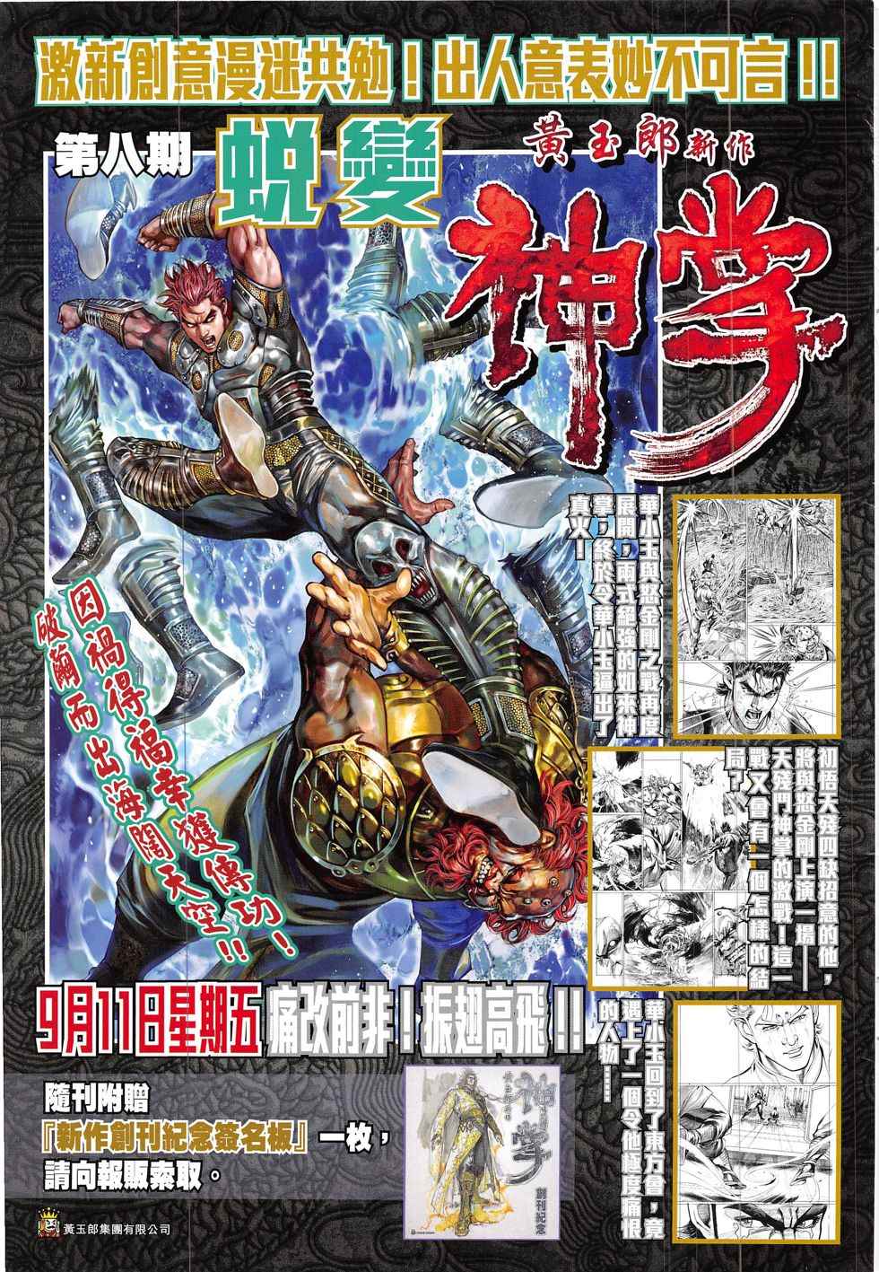 《春秋战雄》漫画最新章节第296回免费下拉式在线观看章节第【35】张图片