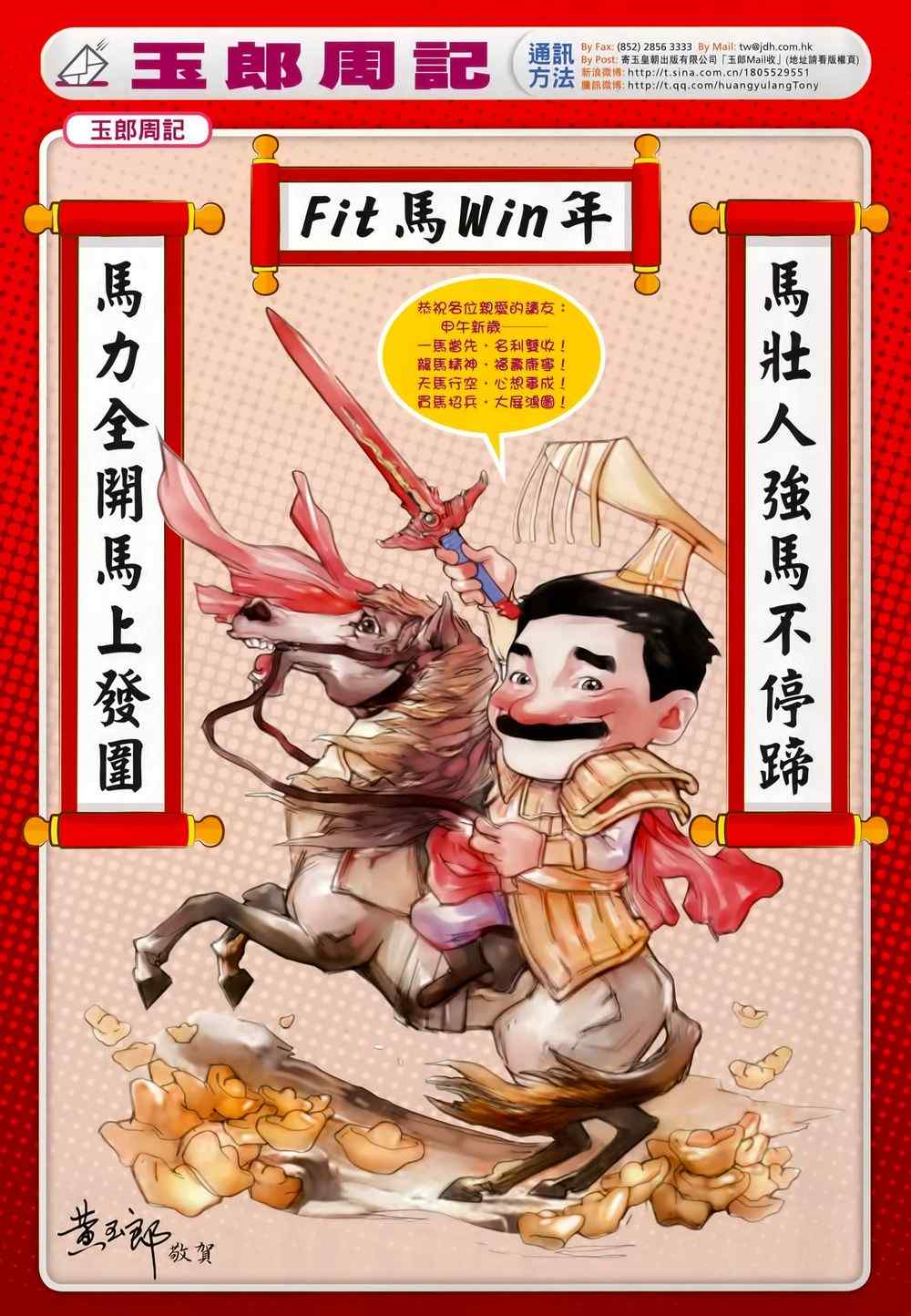 《春秋战雄》漫画最新章节第212回免费下拉式在线观看章节第【58】张图片