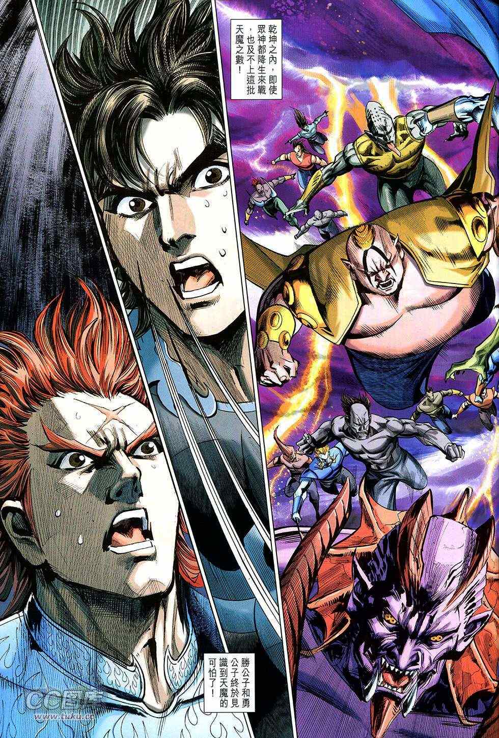 《春秋战雄》漫画最新章节第267回免费下拉式在线观看章节第【56】张图片