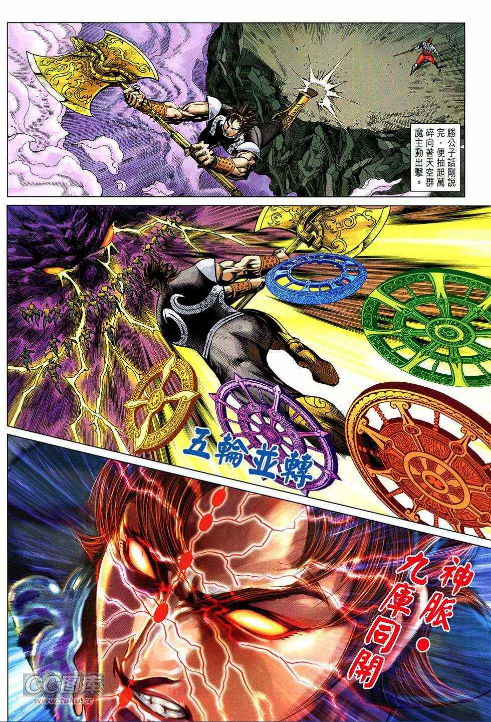 《春秋战雄》漫画最新章节第267回免费下拉式在线观看章节第【63】张图片