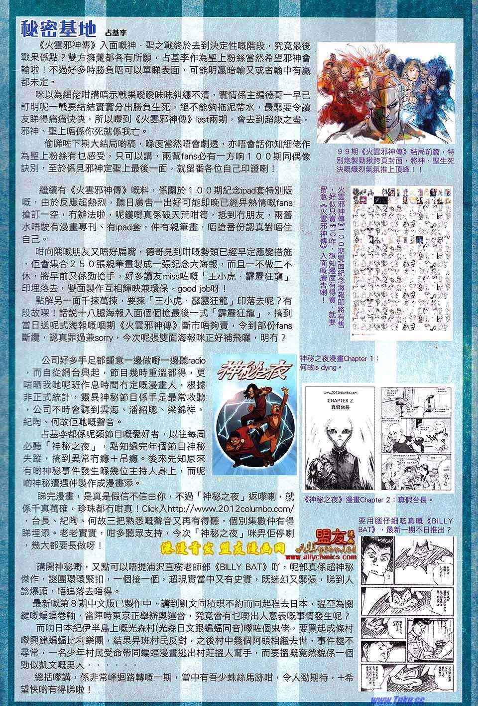 《春秋战雄》漫画最新章节第124回免费下拉式在线观看章节第【35】张图片