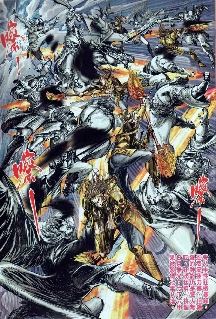 《春秋战雄》漫画最新章节第16回免费下拉式在线观看章节第【9】张图片