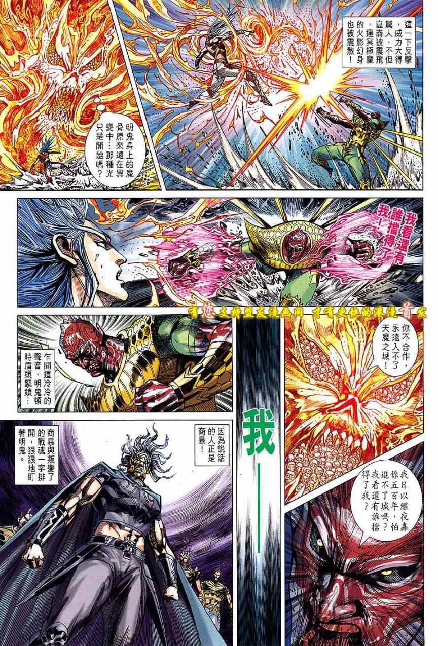 《春秋战雄》漫画最新章节第126回免费下拉式在线观看章节第【23】张图片