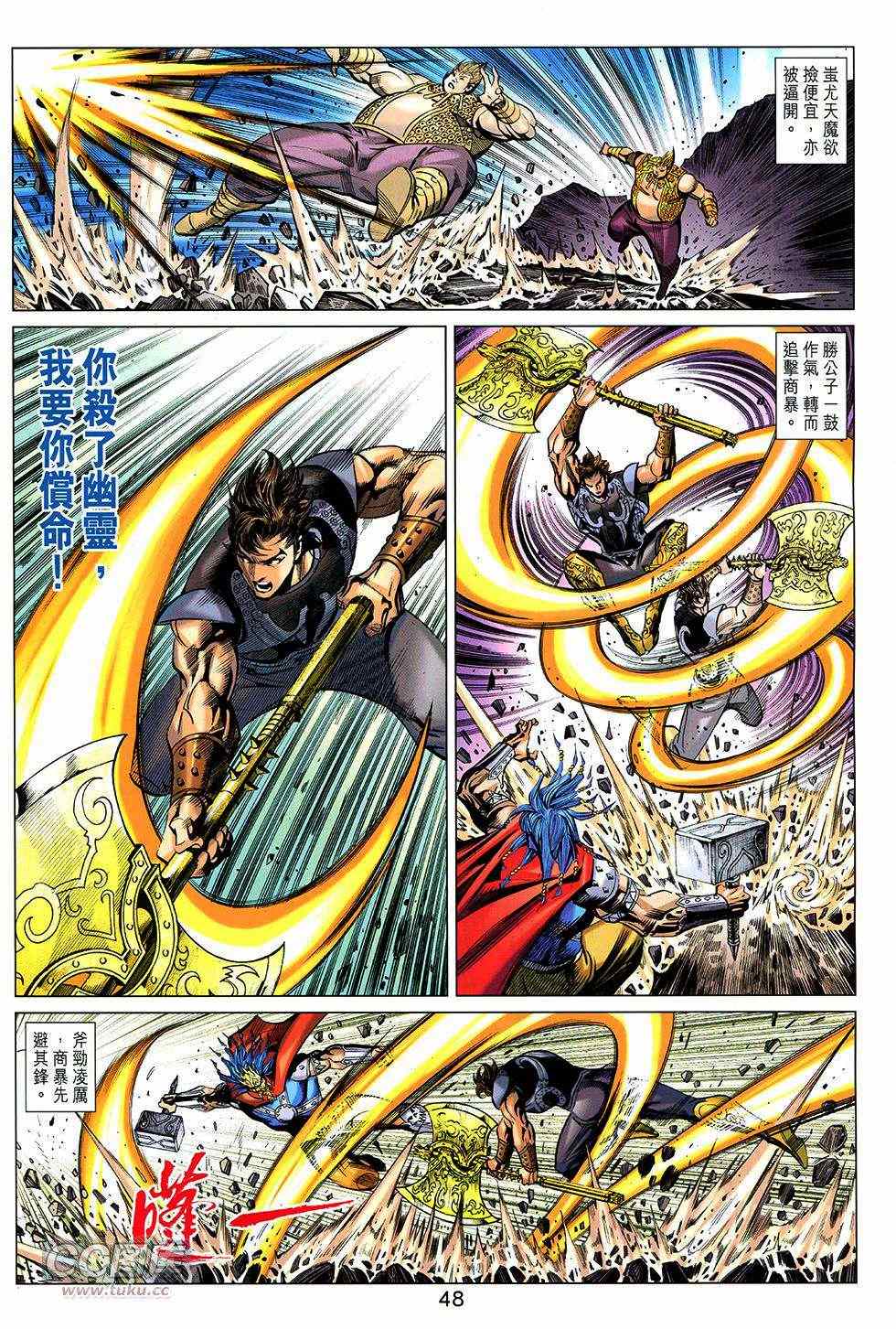 《春秋战雄》漫画最新章节第267回免费下拉式在线观看章节第【47】张图片