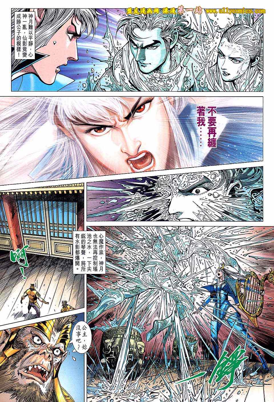 《春秋战雄》漫画最新章节第135回免费下拉式在线观看章节第【23】张图片