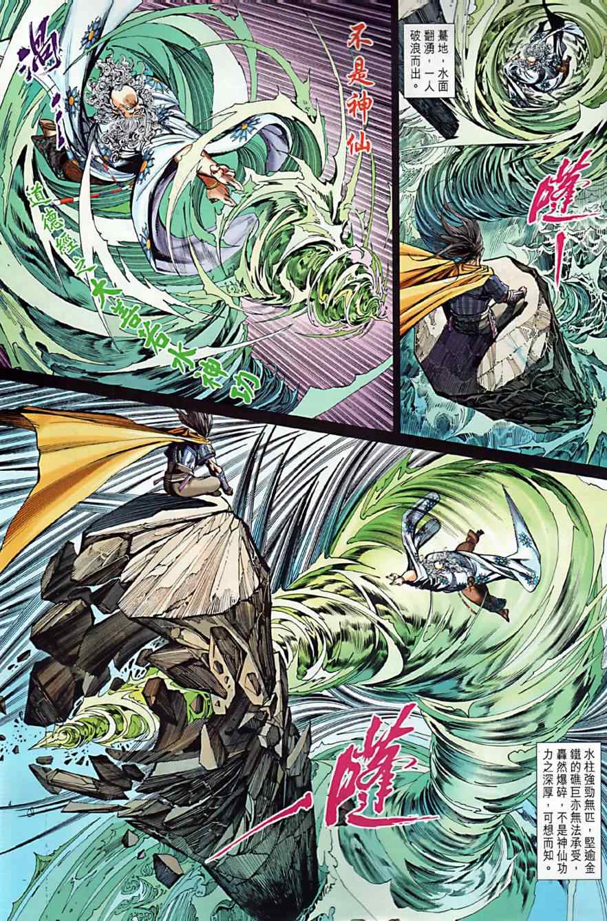 《春秋战雄》漫画最新章节第7回免费下拉式在线观看章节第【5】张图片