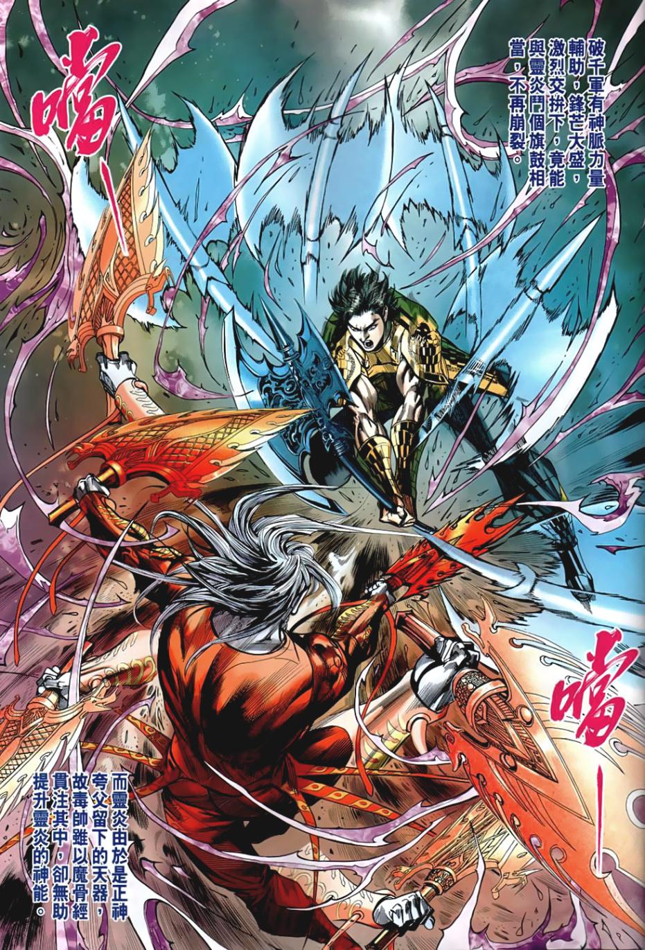 《春秋战雄》漫画最新章节第39回免费下拉式在线观看章节第【29】张图片