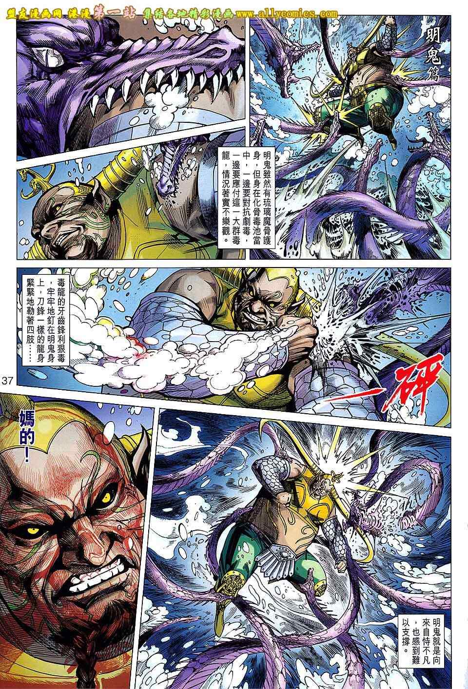 《春秋战雄》漫画最新章节第162回免费下拉式在线观看章节第【1】张图片