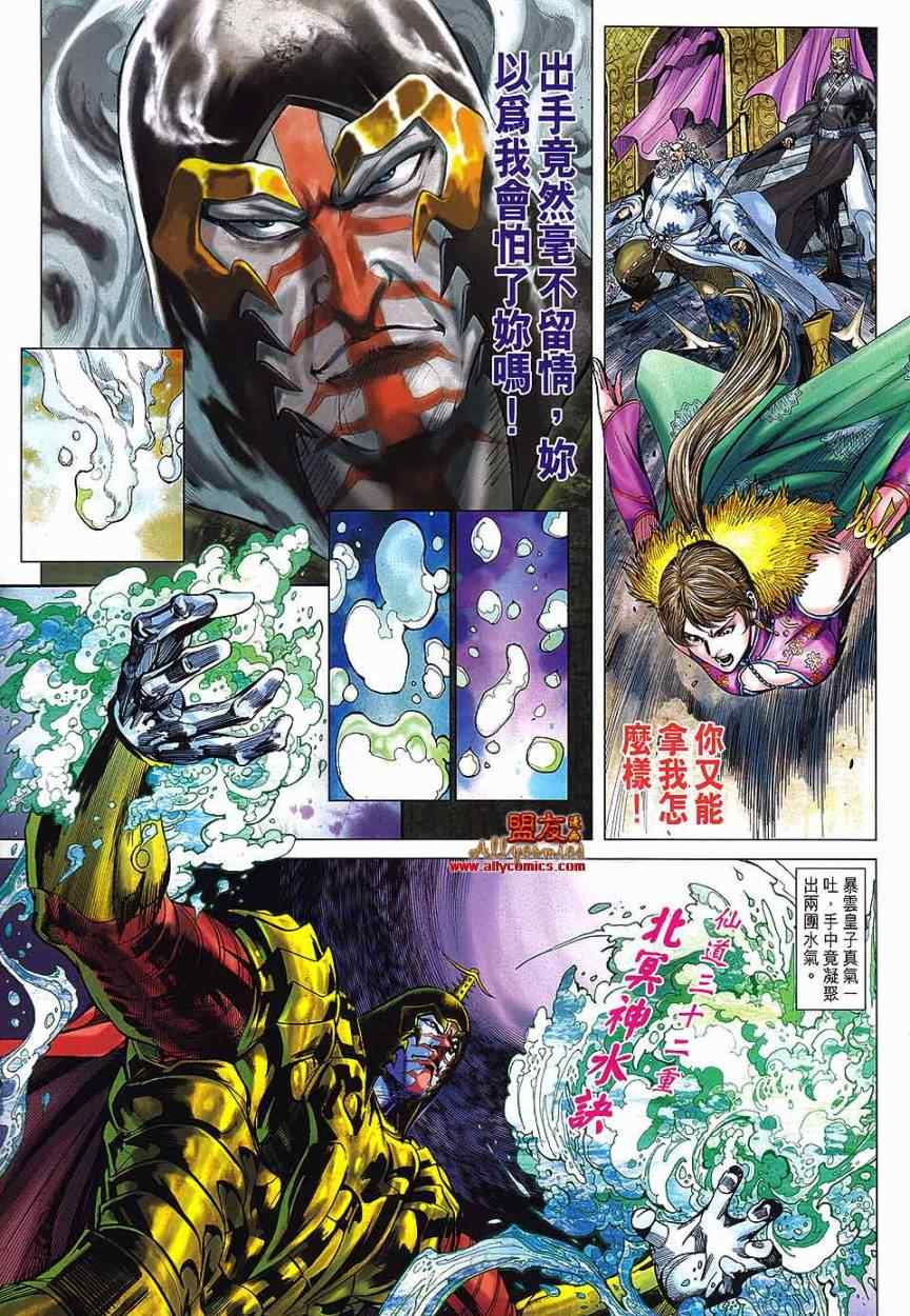 《春秋战雄》漫画最新章节第68回免费下拉式在线观看章节第【11】张图片