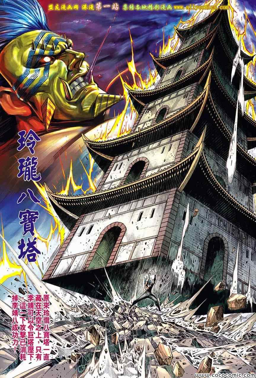 《春秋战雄》漫画最新章节第199回免费下拉式在线观看章节第【31】张图片