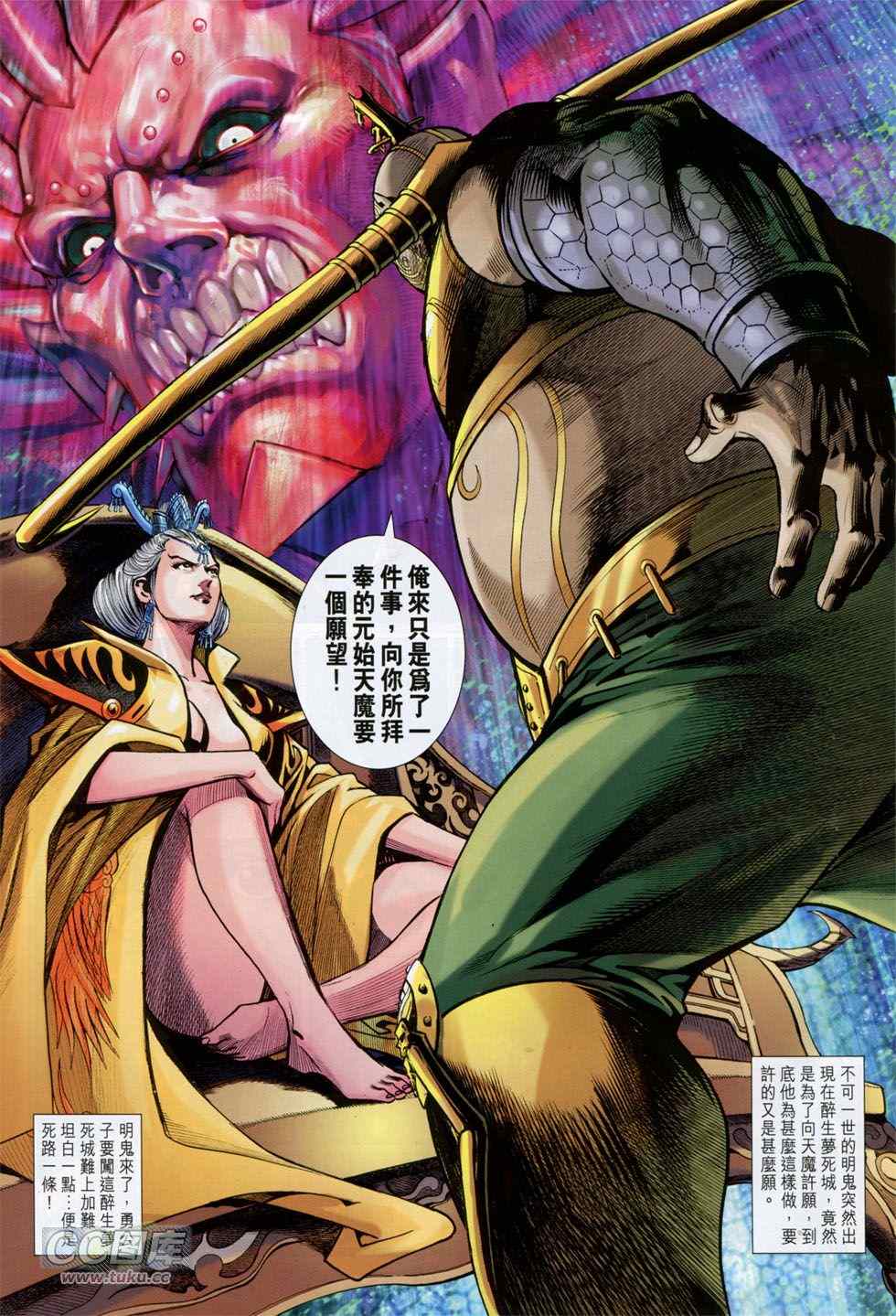 《春秋战雄》漫画最新章节第247回免费下拉式在线观看章节第【27】张图片