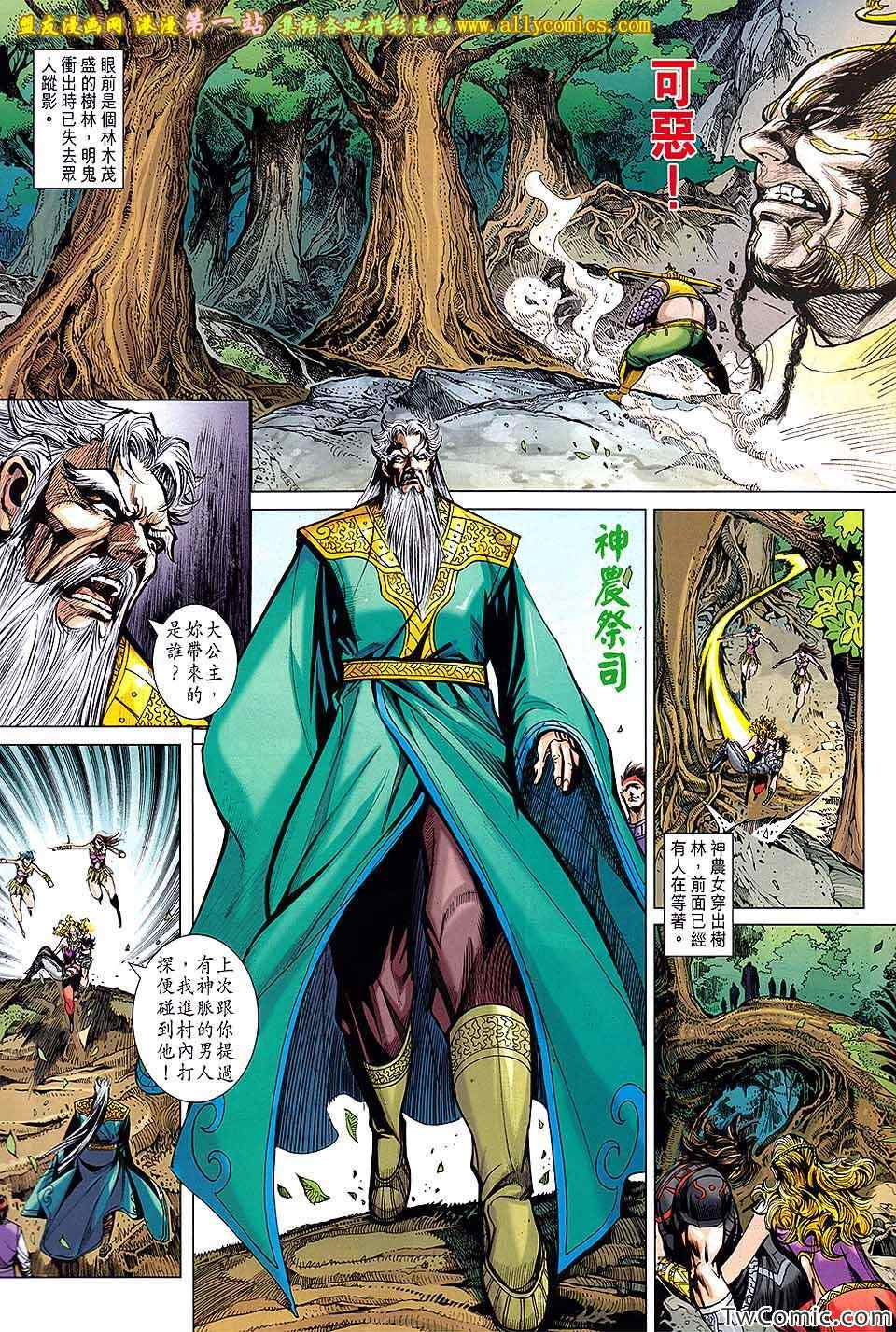 《春秋战雄》漫画最新章节第186回免费下拉式在线观看章节第【20】张图片