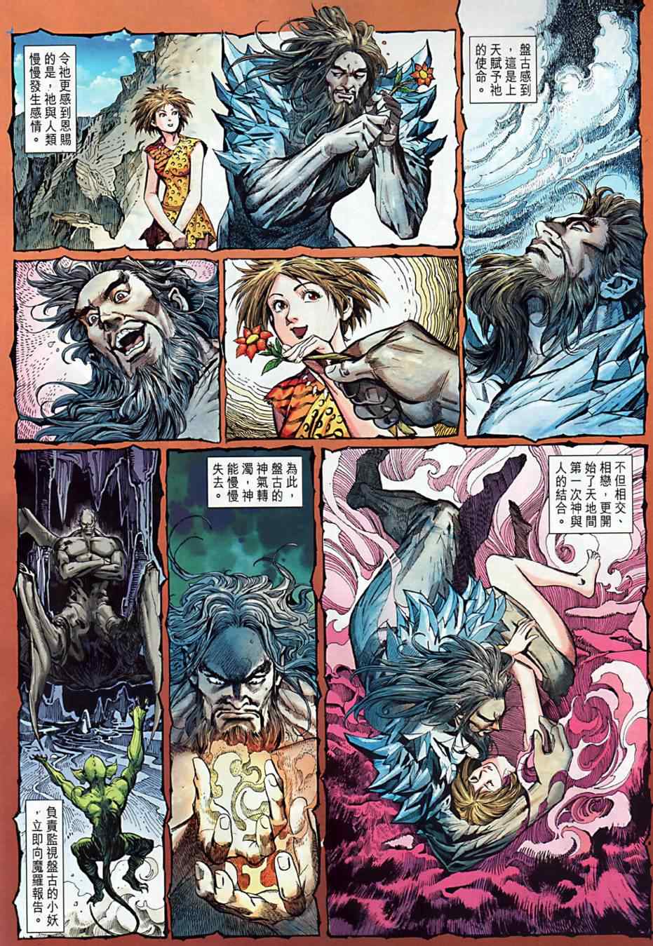 《春秋战雄》漫画最新章节第6回免费下拉式在线观看章节第【5】张图片