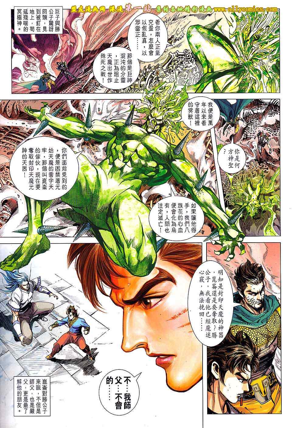 《春秋战雄》漫画最新章节第146回免费下拉式在线观看章节第【13】张图片