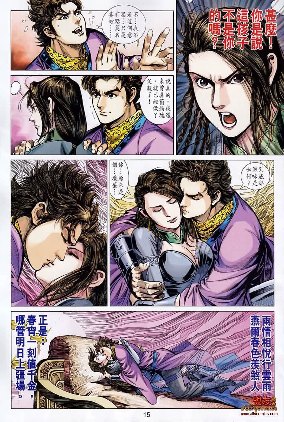 《春秋战雄》漫画最新章节第50回免费下拉式在线观看章节第【15】张图片