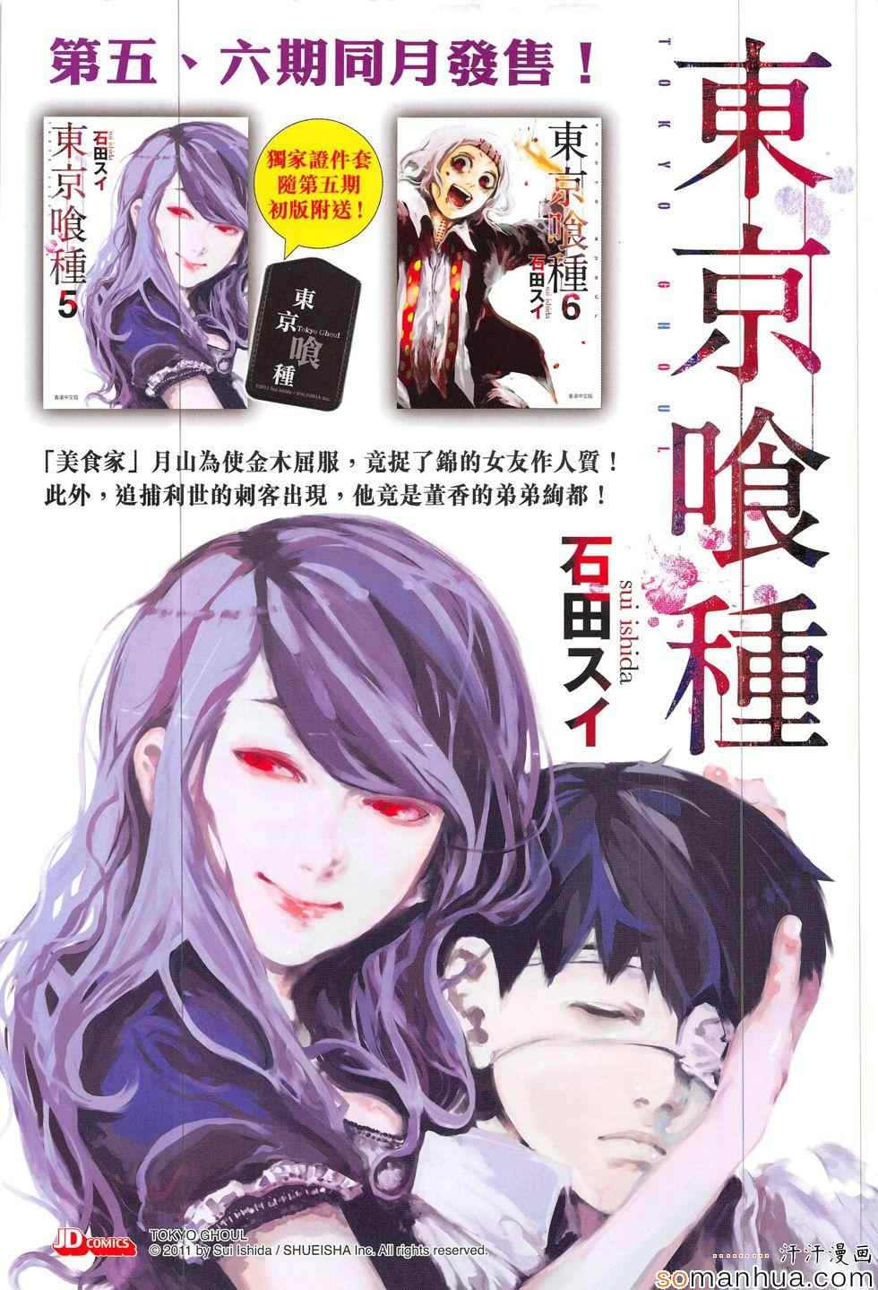 《春秋战雄》漫画最新章节第307回免费下拉式在线观看章节第【35】张图片