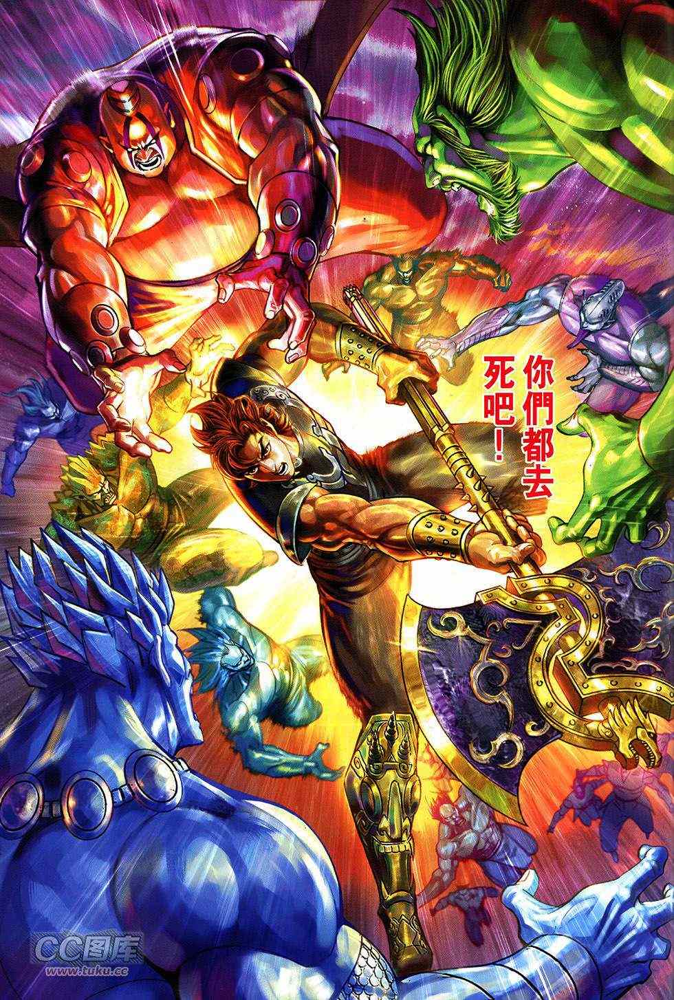 《春秋战雄》漫画最新章节第267回免费下拉式在线观看章节第【64】张图片