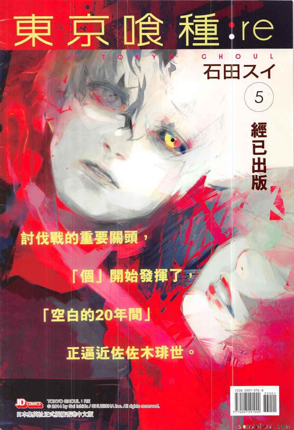 《春秋战雄》漫画最新章节第330回免费下拉式在线观看章节第【36】张图片