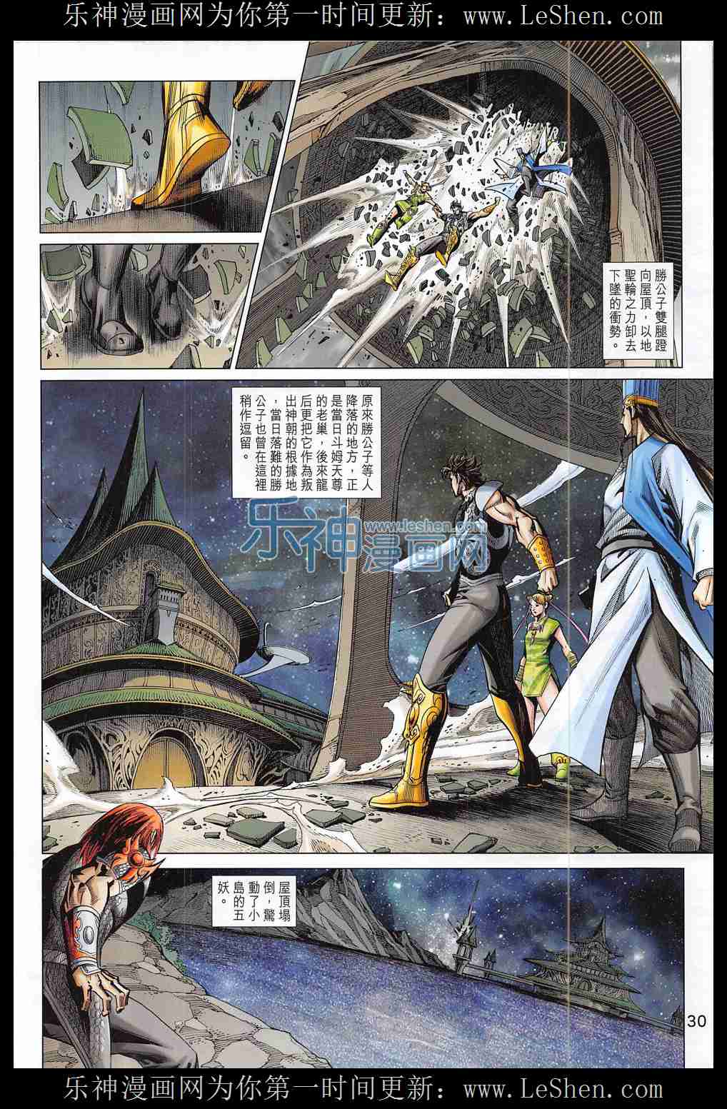 《春秋战雄》漫画最新章节第285回免费下拉式在线观看章节第【30】张图片