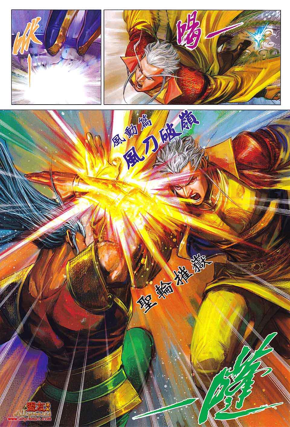 《春秋战雄》漫画最新章节第91回免费下拉式在线观看章节第【23】张图片