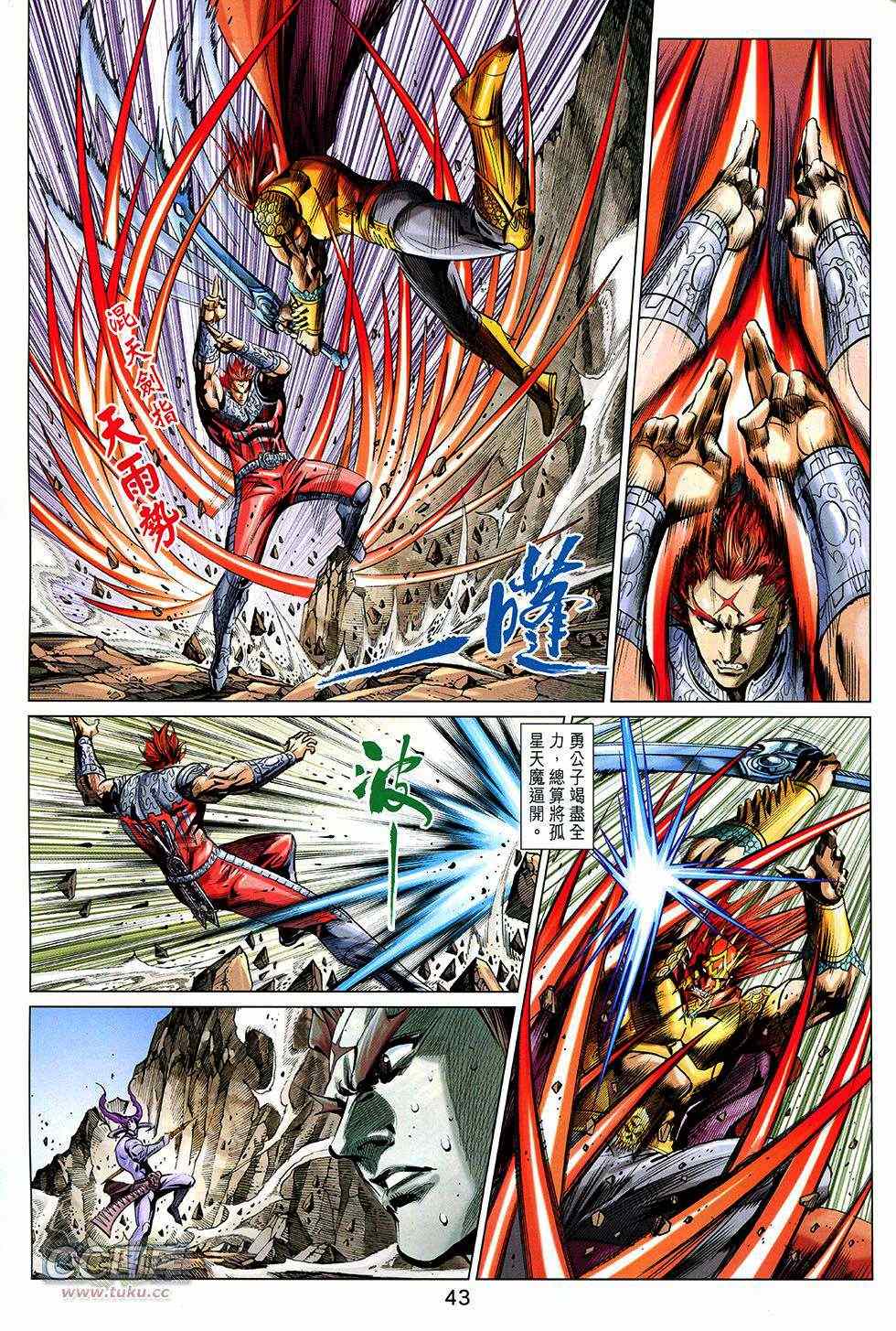 《春秋战雄》漫画最新章节第267回免费下拉式在线观看章节第【42】张图片