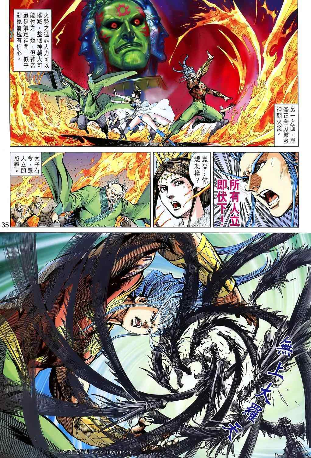 《春秋战雄》漫画最新章节第107回免费下拉式在线观看章节第【34】张图片