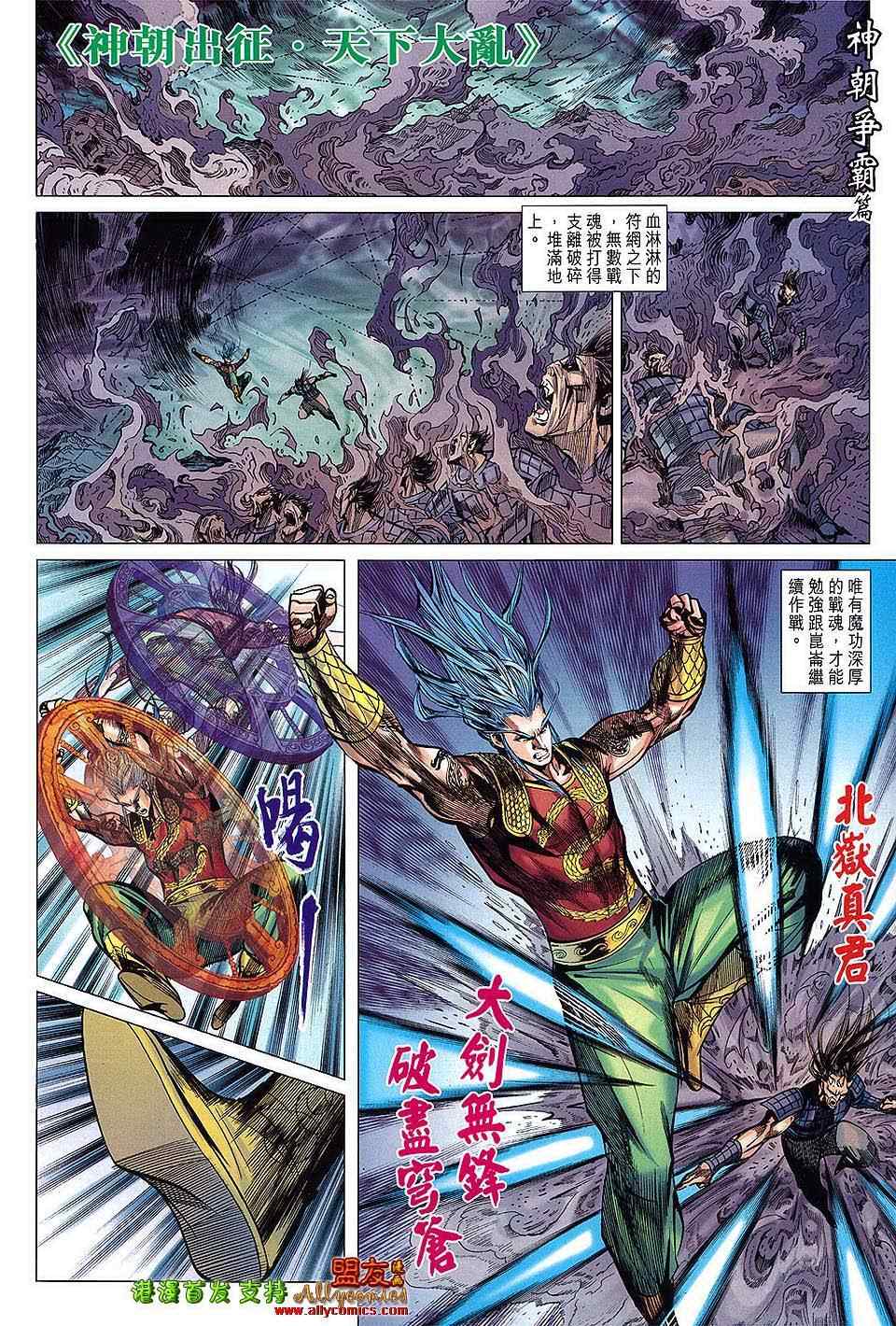 《春秋战雄》漫画最新章节第113回免费下拉式在线观看章节第【20】张图片