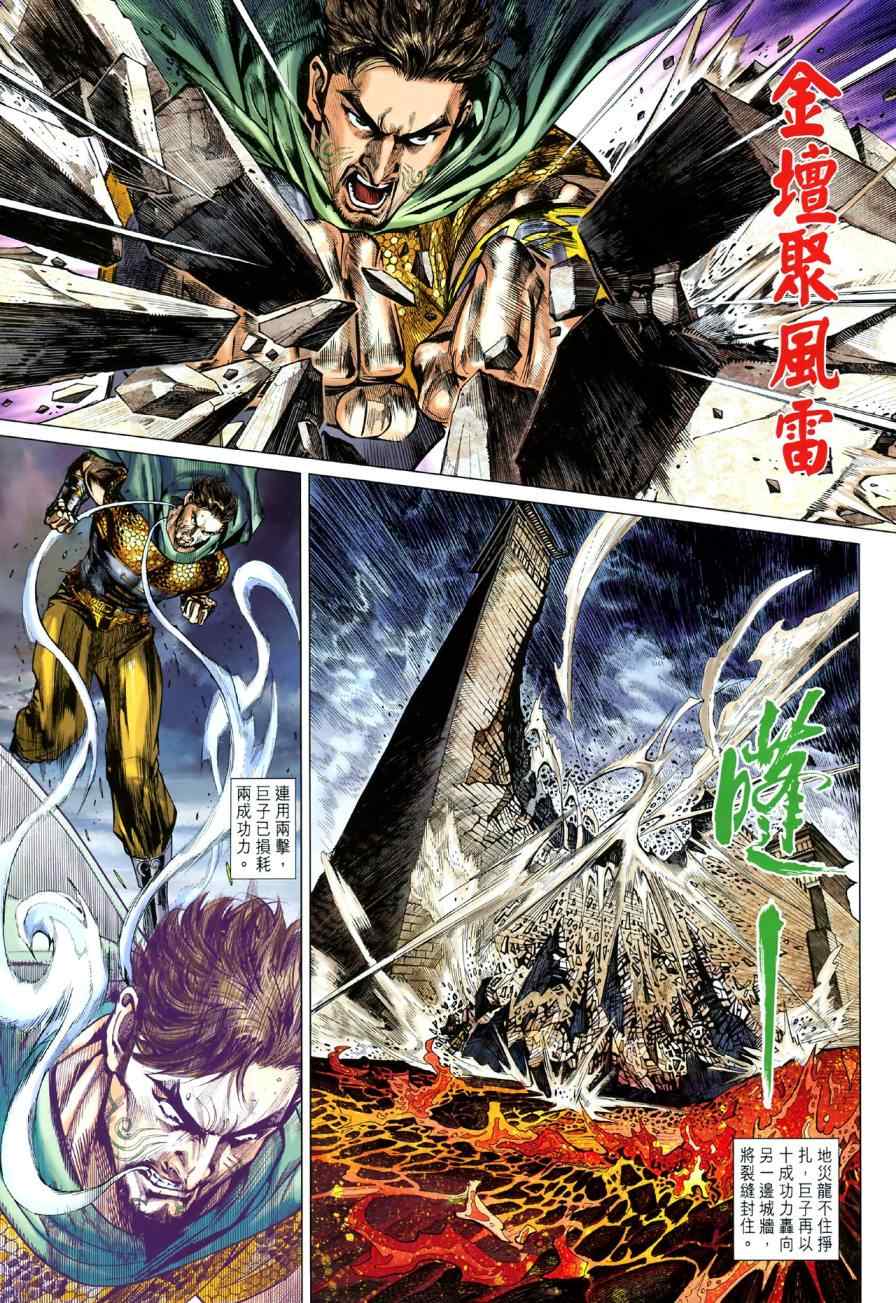 《春秋战雄》漫画最新章节第46回免费下拉式在线观看章节第【7】张图片