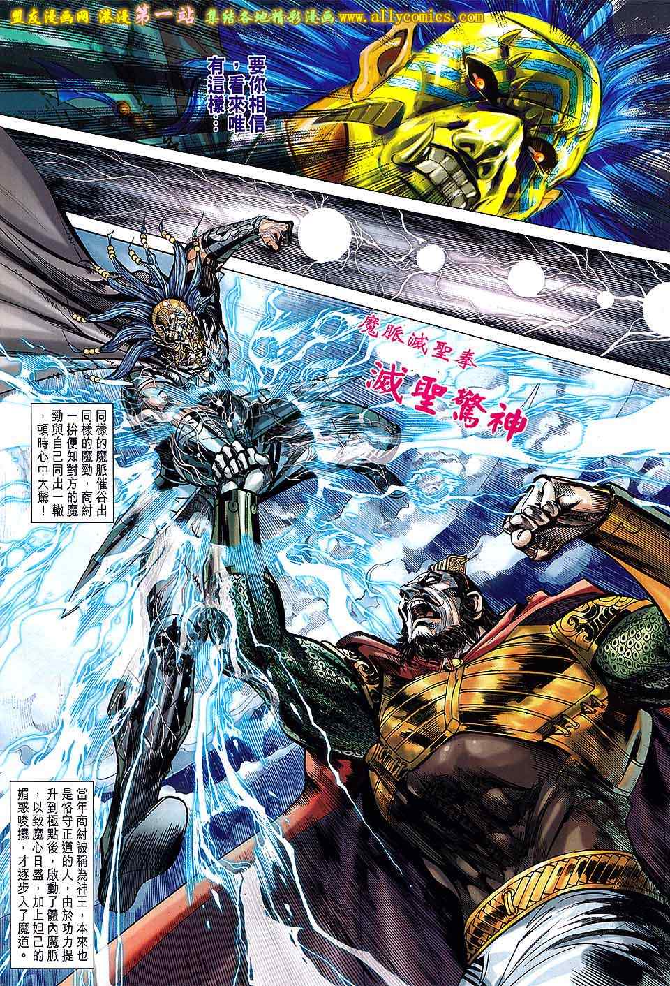 《春秋战雄》漫画最新章节第145回免费下拉式在线观看章节第【18】张图片